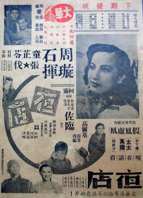 办假的公证书
